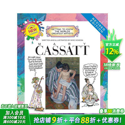 【现货】(Getting to Know the World’s Greatest Artists)Mary Cassatt 【认识世界上伟大的艺术家】艺术启蒙