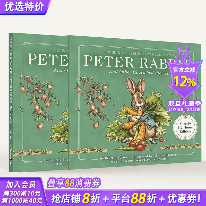 彼得兔礼品套装 The Pet