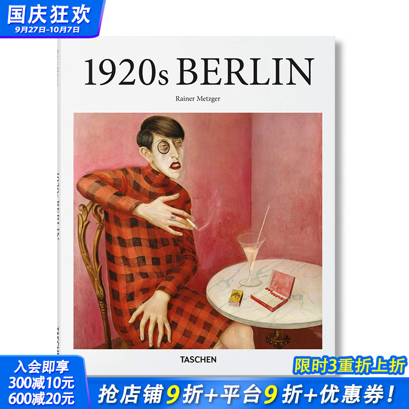 【预售】英文原版 【Basic Art 2.0】20世纪20年代的柏林 Berlin in the 1920s 20世纪艺术画册 TASCHEN出版 正版进口 善优图书