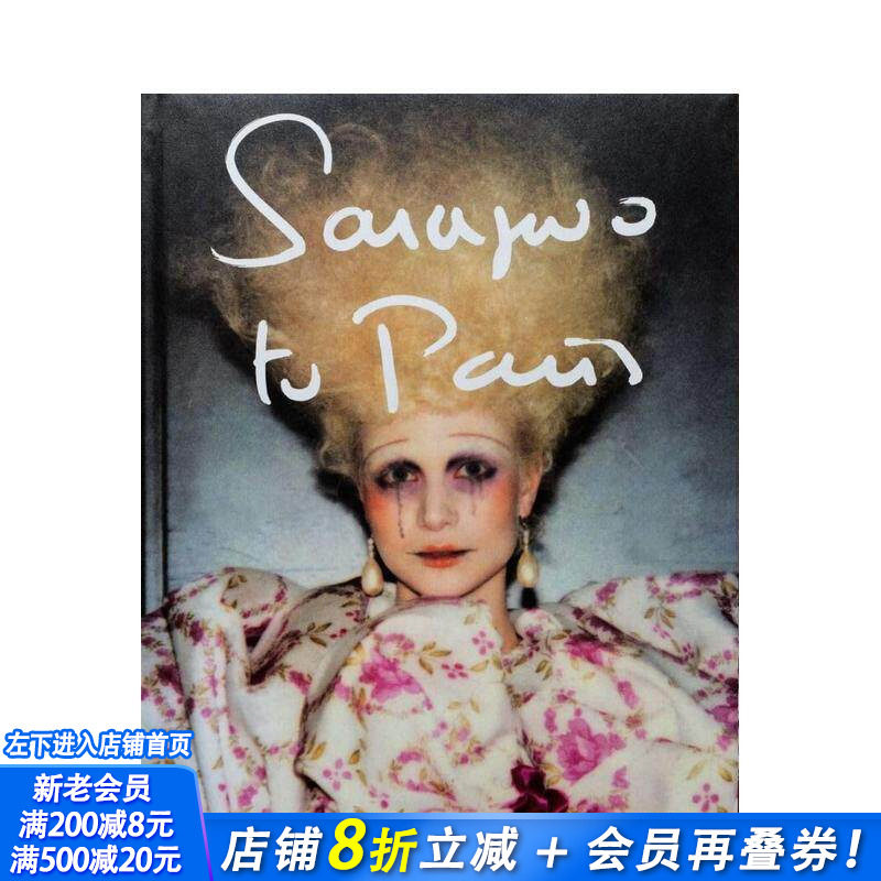 【预售】从萨拉热窝到巴黎：玛琳·丹尼尔斯 Sarajevo to Paris:Marleen Dani?ls 原版英文摄影作品集商业 正版进口书