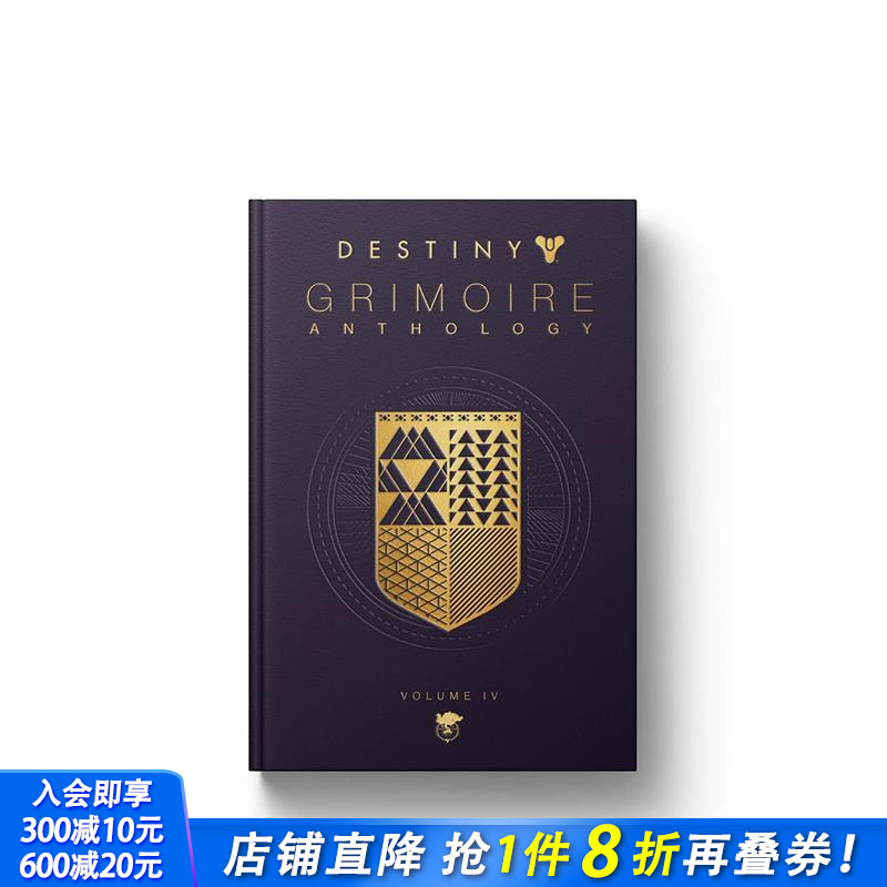 命运简史 卷4：皇家意志  D