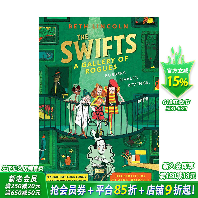 【现货】斯威夫特一家2：无赖画廊 2024卡内基文学奖作品续集The Swifts: A Gallery of Rogues 英文儿童故事 英语阅读拓展进口书