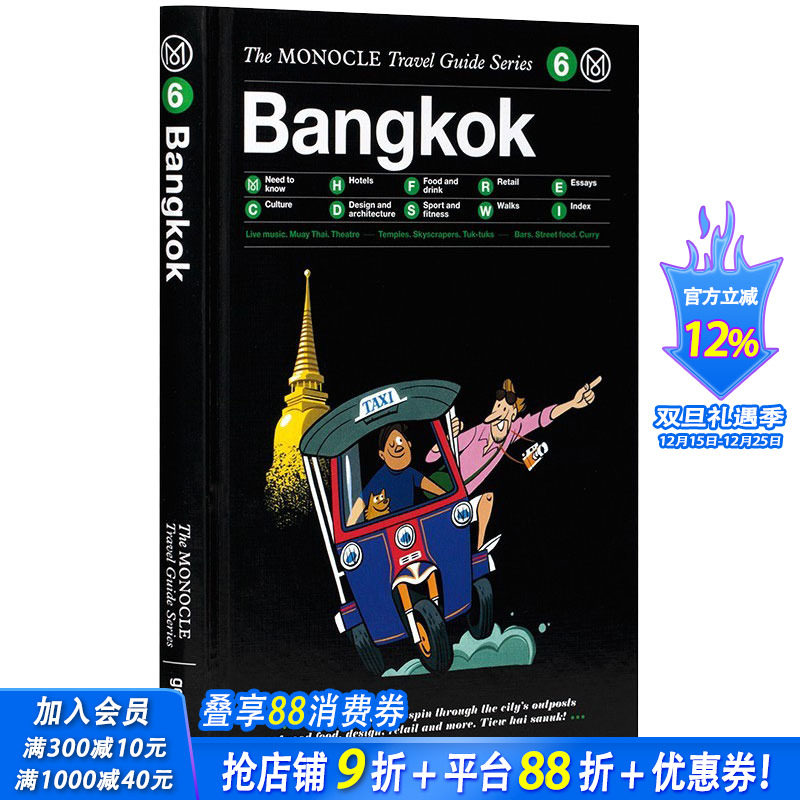 【现货】[Gestalten出版]【Monocle Travel Guide】Monocle旅行指南：Bangkok，曼谷 英文原版旅行图书