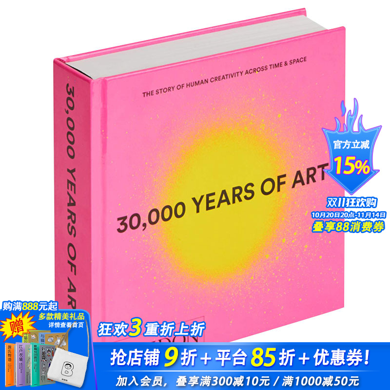 【现货】3万年的艺术 30000 Years of Art New Edition 艺术史 600多件艺术作品 跨越时空的人类创造力故事 进口书籍 英文原版