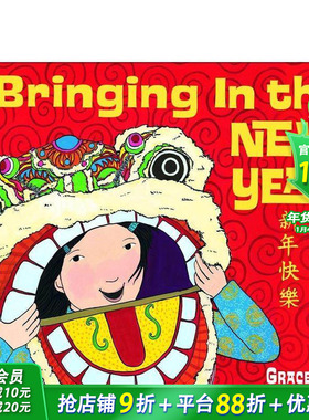 【现货】Bringing in the New Year 守岁 英文原版儿童绘本 中国传统文化