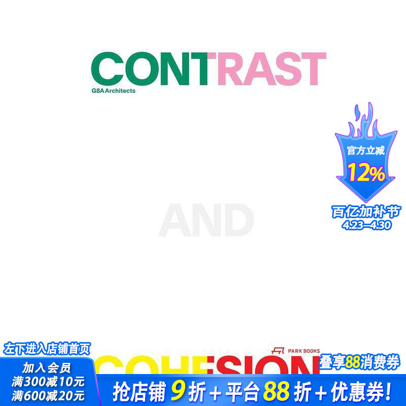 【预售】对比与连贯：G8a 建筑事务所 Contrast and Cohesion 原版英文建筑设计 正版进口书