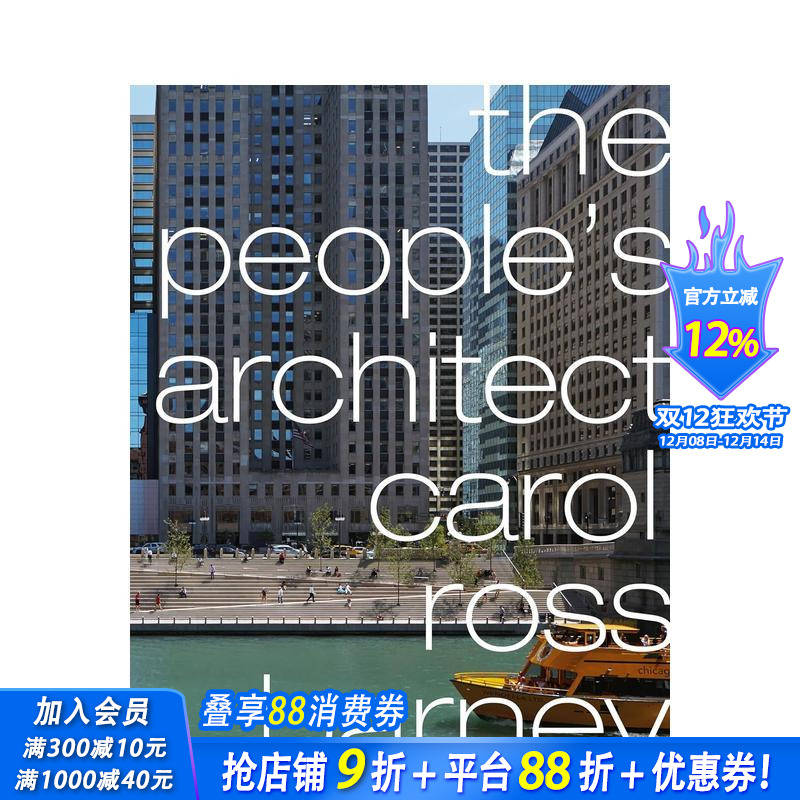 人民建筑师：卡罗尔·罗斯·巴尼