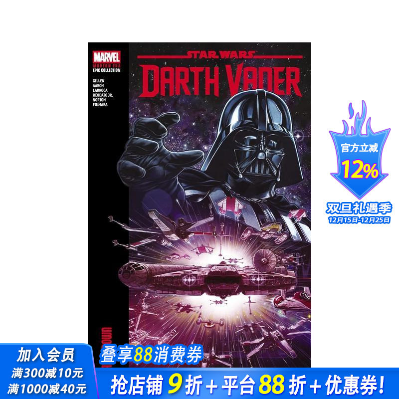 星球大战：达斯?维德现代史诗合