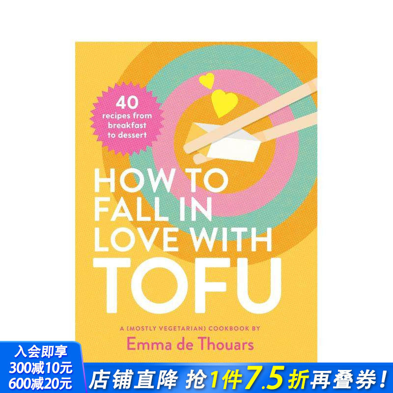 【预售】如何爱上豆腐：从早餐到甜点的 40 种食谱 How to Fall in Love with Tofu 原版英文餐饮生活美食 正版进口书