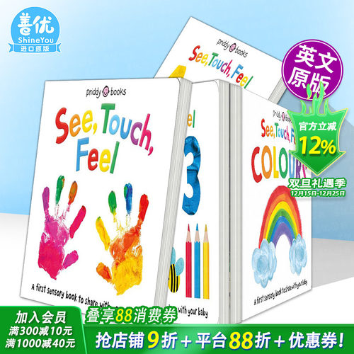 【现货多款选拍】一本感官认知书:观看/触摸/感受+魔法镜子:寻物探索镜面认识自我See, Touch, Feel:Sensory Book英文启蒙互动绘本