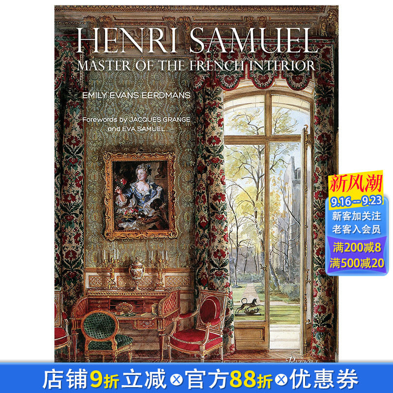 【现货】Henri Samuel 亨利.塞缪尔：法国室内设计大师 亨利.塞缪尔写真摄影记录照片合集 英文原版室内设计装修作品摄影书籍
