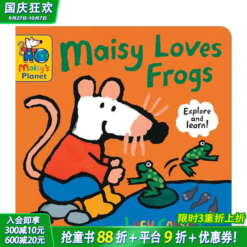 （预计8月出版）【小鼠波波爱地