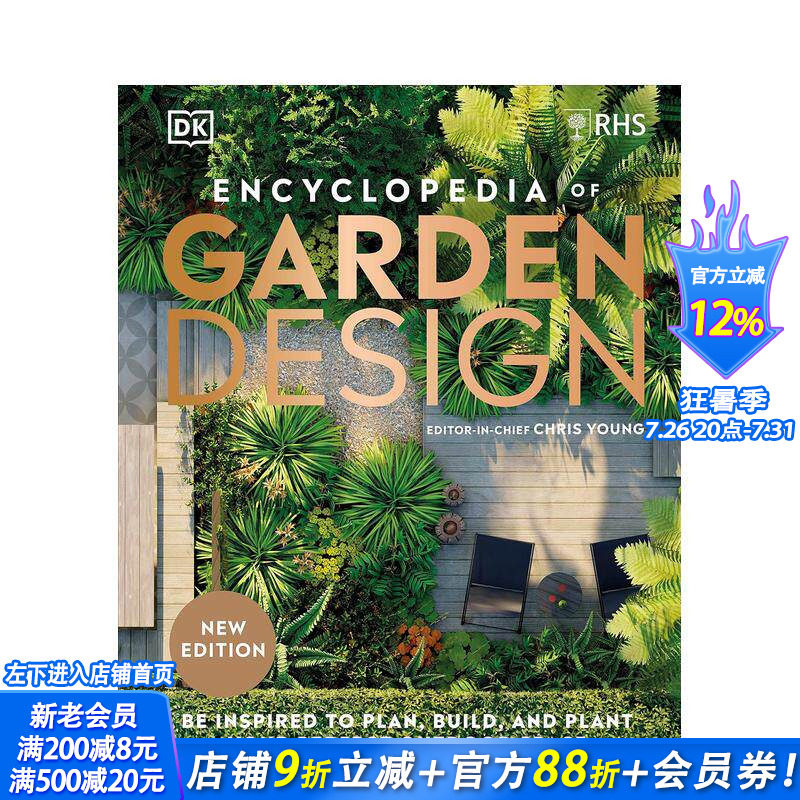 【现货】RHS 花园设计百科全书：规划您的*美户外空间 RHS Encyclopedia of Garden Design 原版英文室内设计装饰 正版进口图书