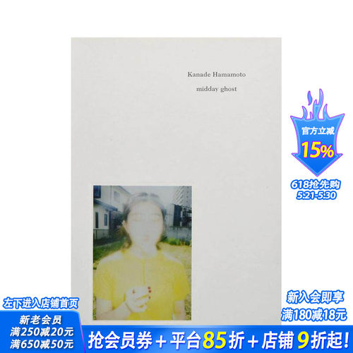 濵本奏摄影集 midday g