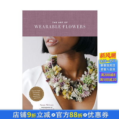 【预售】The Art of Wearable Flowers 可穿戴花饰：花环、手镯、耳环、项链