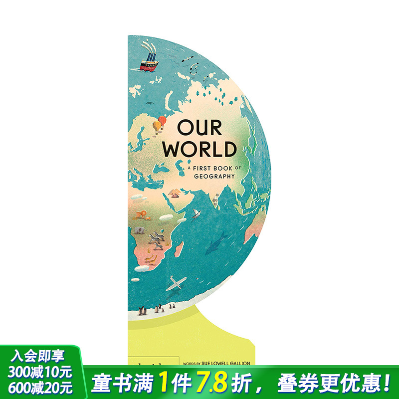 【多册选拍】360°地球仪立体书：我们的世界/我们的季节/水下世界/银河系Our World 中国插画师丰风Lisk Feng英文儿童创意绘本书
