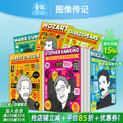 【现货多款选拍】图像传记Great Lives in Graphics系列 居里夫人/爱因斯坦/香奈儿/霍金/达芬奇名人生平故事 英文儿童插画进口书
