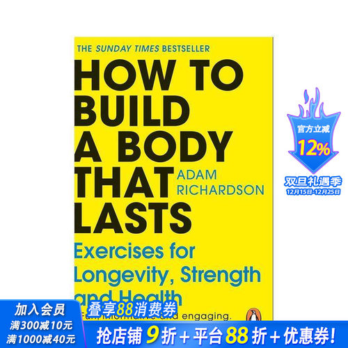 如何打造持久健康的身体 星期日