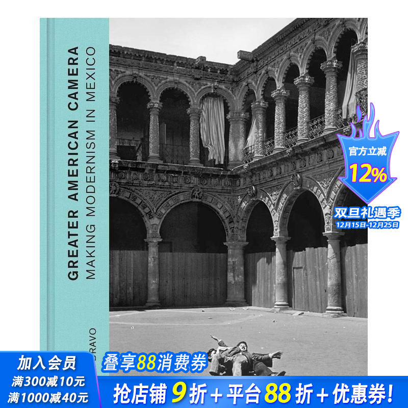 美式摄影：在墨西哥制造现代主义