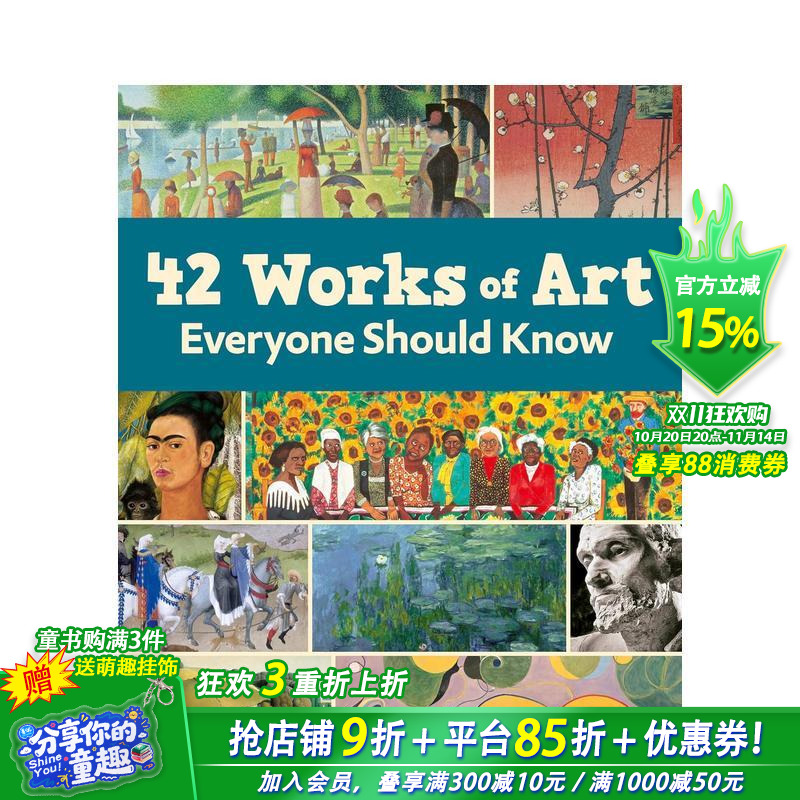 42件知艺术杰作 42 Wor