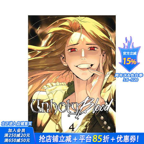 【现货】邪恶之血 卷4 Unholy Blood  Vol. 4 原版英文漫画书 正版进口书