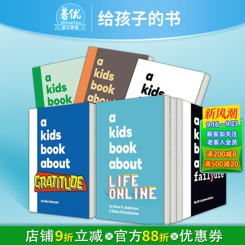 【给孩子的书】感恩