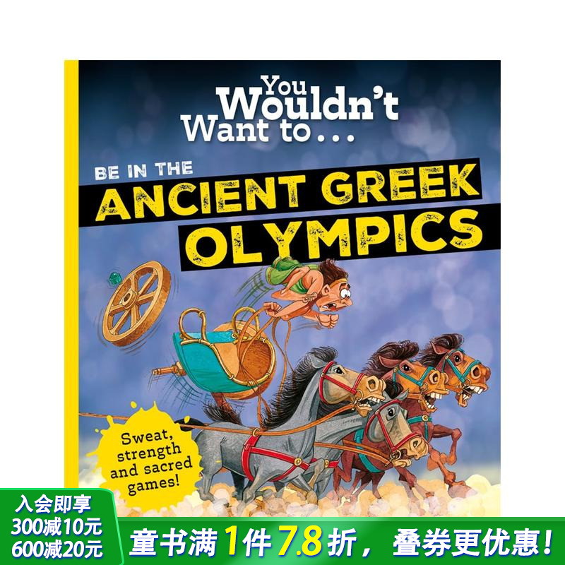 你不想参加古希腊奥运会吗？ Y