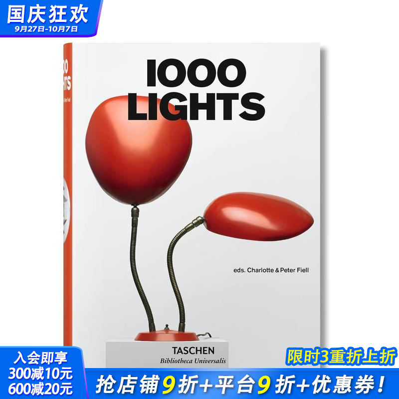 【TASCHEN】1000个灯