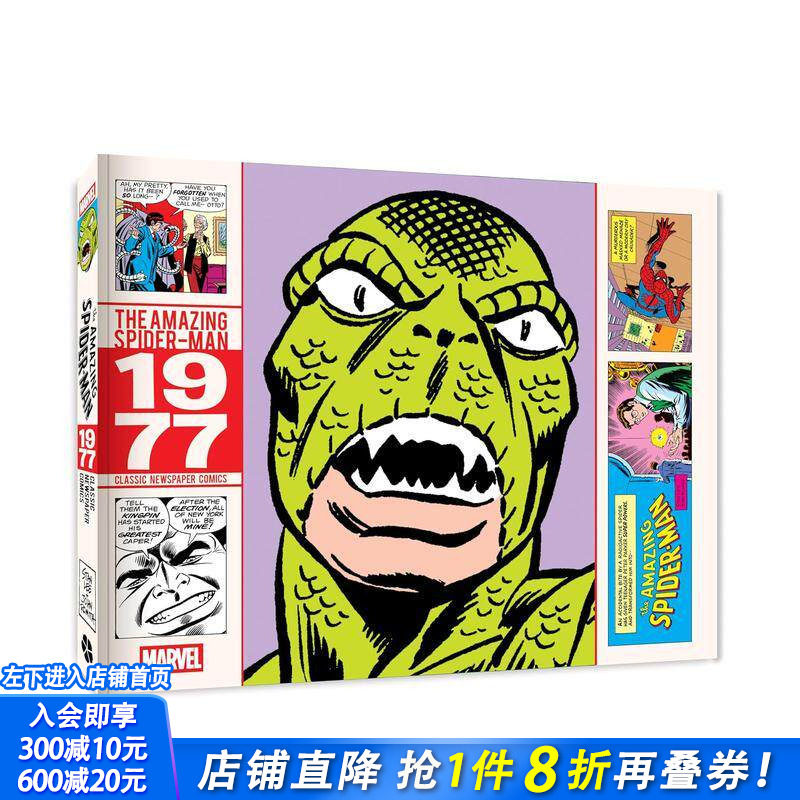 【预售】超凡蜘蛛侠经典报纸漫画 - 1977 Amazing Spider-Man Classic Newspaper Comics - 1977 原版英文漫画书 正版进口书