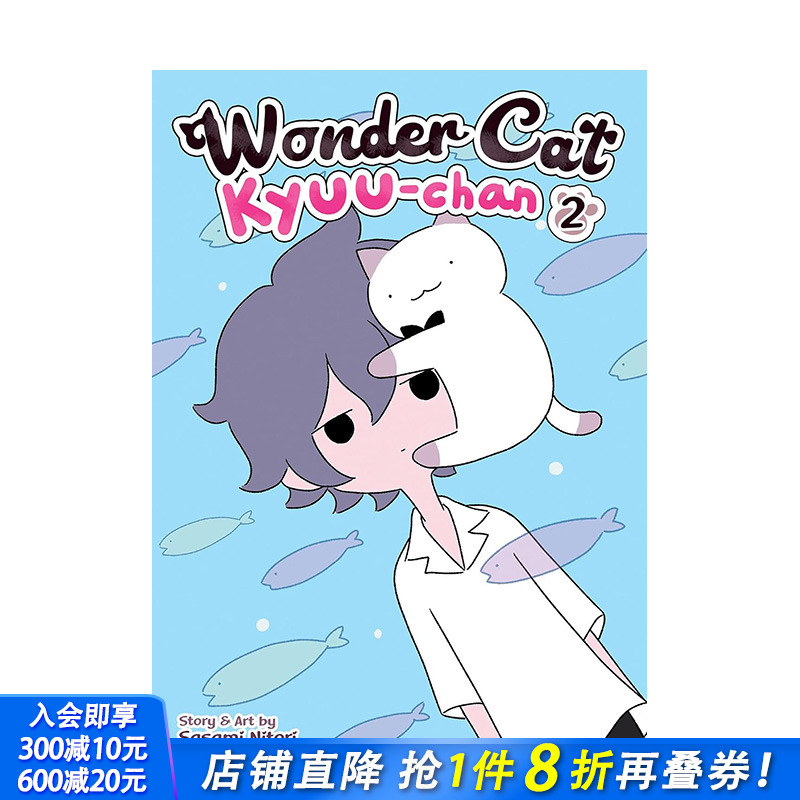 【现货】英文原版 神奇猫 Kyuu-chan 卷2 Wonder Cat Kyuu-chan Vol. 2 英文漫画 进口原版书籍 善优图书
