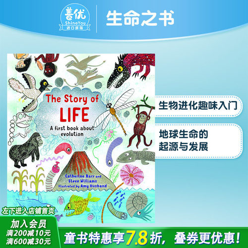 【现货】英文原版 生命之书：关于进化的一本书 The Story of Life 艺术插画绘本 知识百科 3-6岁 进口儿童图书 善优童书