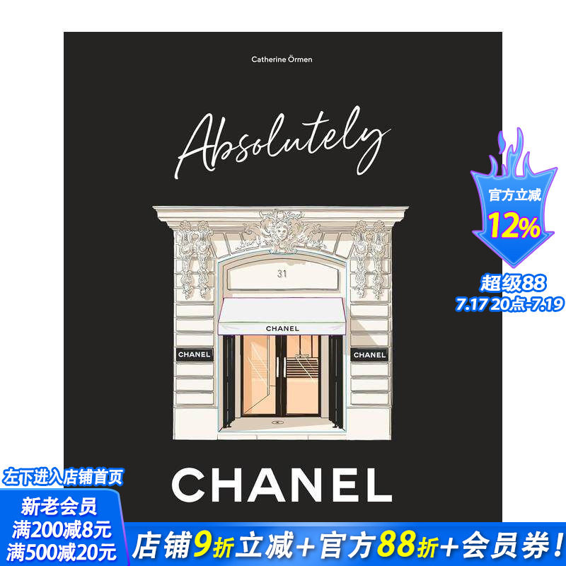 【预售】关于香奈儿的一切(附插页) Absolutely Chanel N°5香水 2.55手袋 原版英文时尚设计 正版进口书