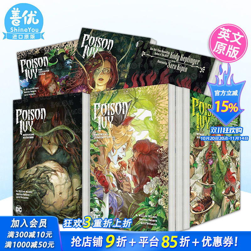 【多册选拍】毒藤女 Poison Ivy英文漫画