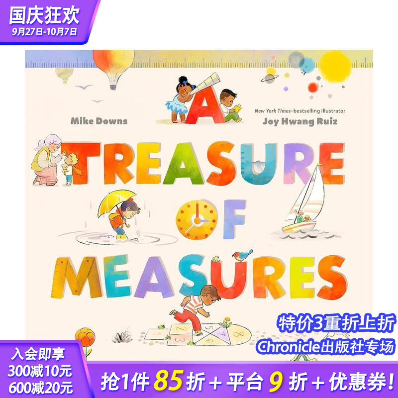 测量的宝贵 Treasure