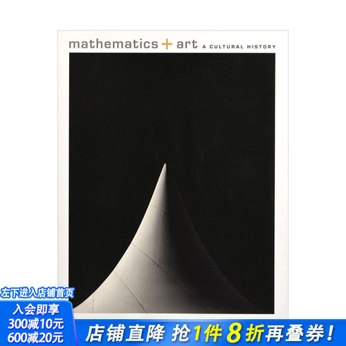 【现货】数学与艺术:一部文化史 Mathematics and Art: A Cultural History 艺术理论 英文原版进口普林斯顿大学出版社