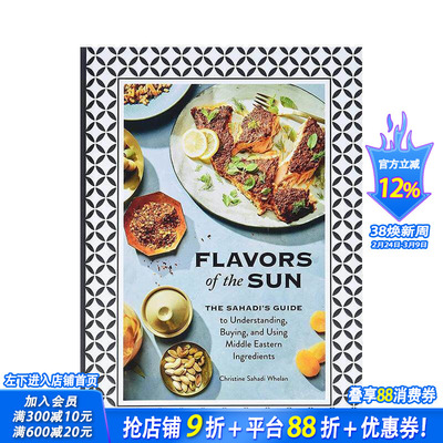【现货】阳光风味Flavors of the Sun 纽约萨哈迪市场Sahadi's烹饪料理食谱菜谱 香料购买使用入门指南 英文原版 图书