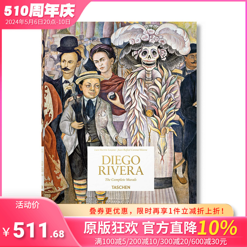 【现货】英文原版 迭戈·里维拉：壁画全集 Diego Rivera. The Complete Murals 20世纪艺术 正版进口图书画册 书籍/杂志/报纸 艺术类原版书 原图主图