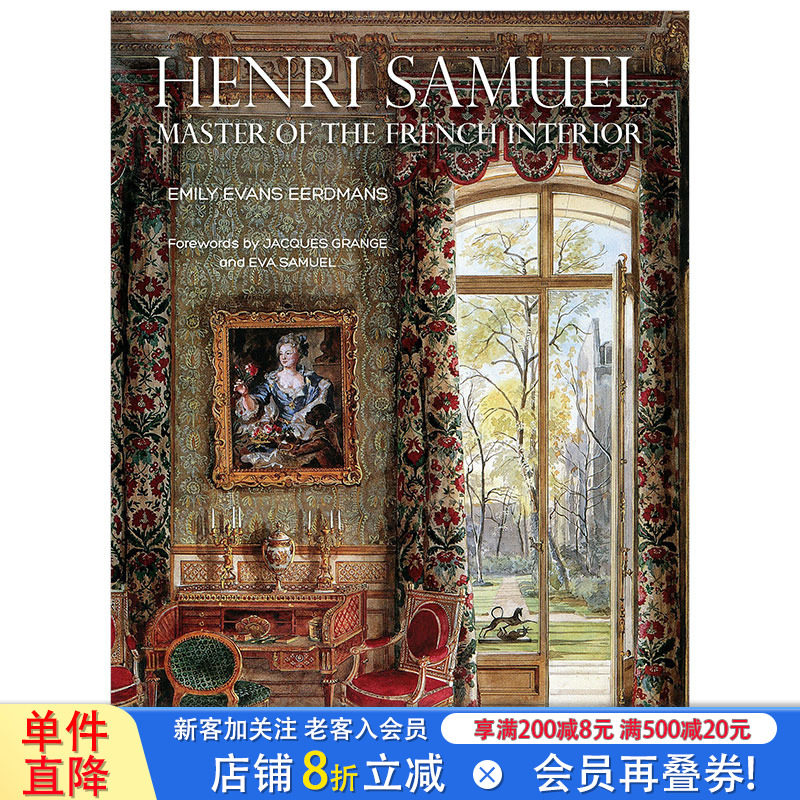 【现货】Henri Samuel 亨利.塞缪尔:法国室内设计大师 亨利.塞缪尔写真摄影记录照片合集 英文原版室内设计装修作品摄影书籍