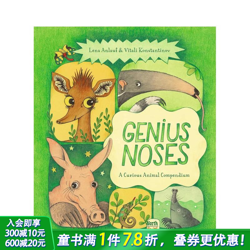 天才的鼻子：奇妙动物大全 Ge