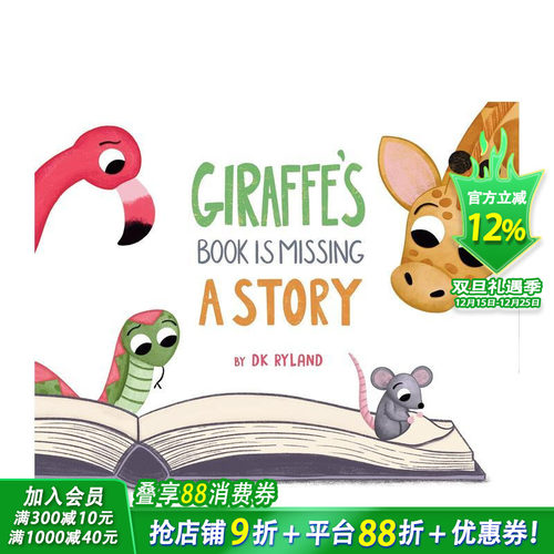 长颈鹿的书缺少一个故事 Gir