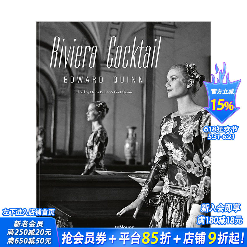 【现货】摄影师Edward Quinn名流肖像作品集 Riviera Cocktail里维埃拉鸡尾酒 英文原版进口图书