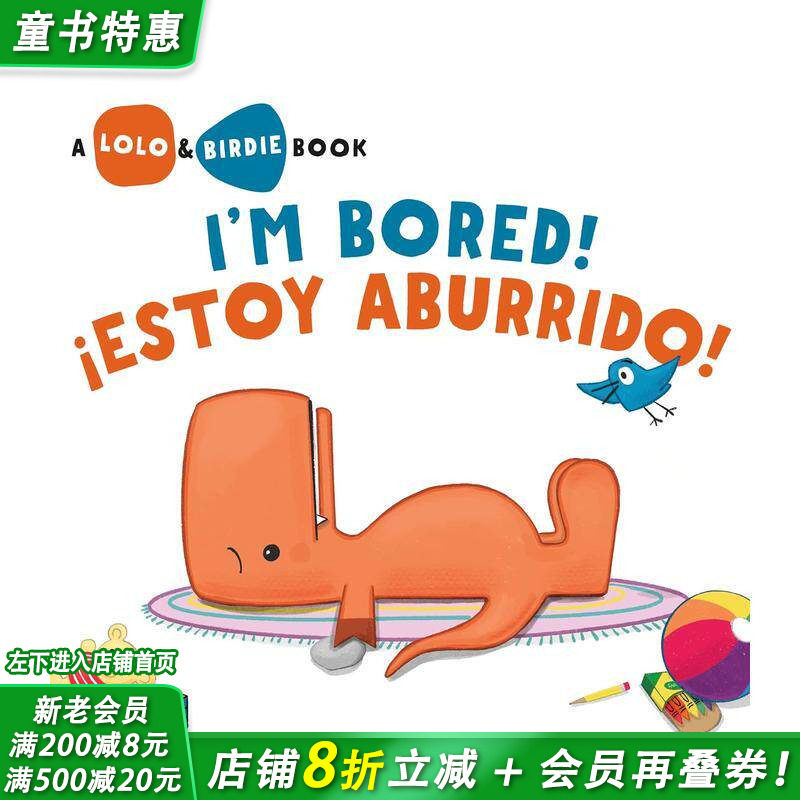 【现货】洛洛与小鸟：我好无聊！/ ?Estoy Aburrido!(西班牙语双语版) Lolo and Birdie 英文儿童插画故事绘本 进口童书