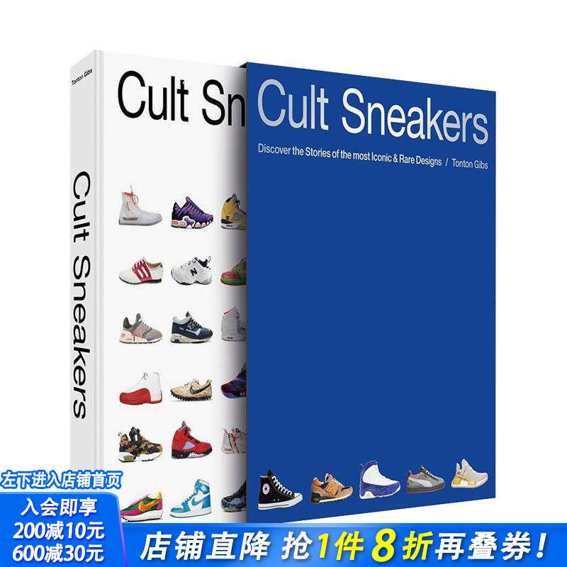 【预售】狂热鞋迷：典藏指南 Cult Sneakers: A Collector's Guide 英文鞋包配饰 标志性运动鞋 联名款 正版进口书