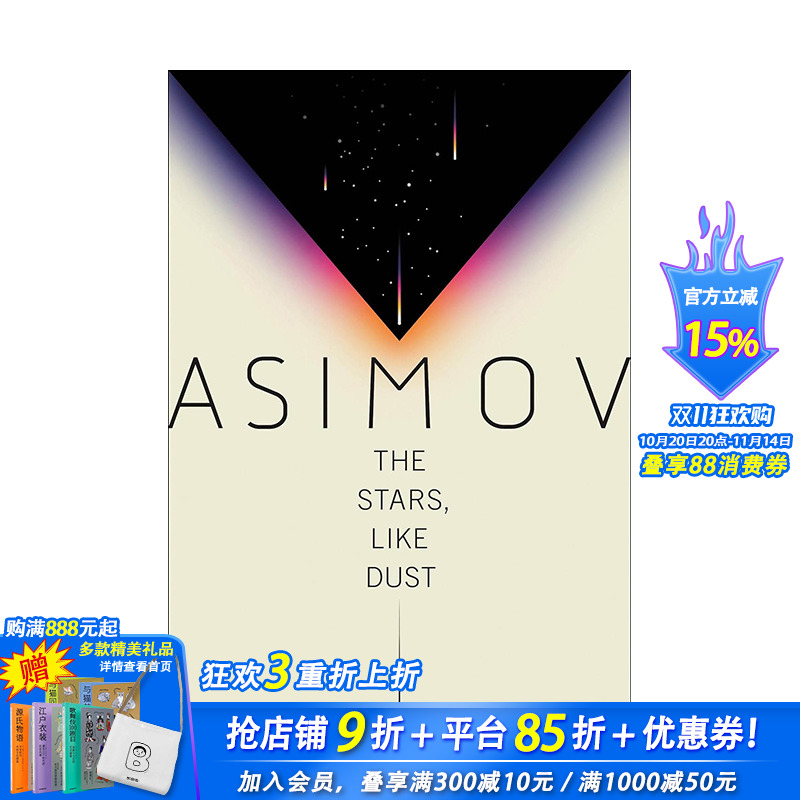 【预售】【银河帝国三部曲】繁星若尘 【Galactic Empire】The Stars  Like Dust 原版英文文学小说 正版进口书