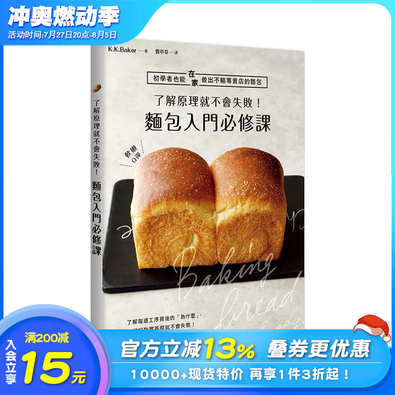 baker 枫叶社 进口原版吐司 法式小餐包 牛奶哈斯佛卡夏 家庭披萨