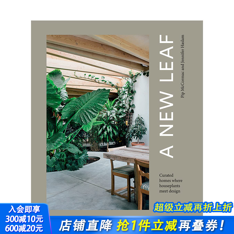 【现货】新叶:当绿植与设计在室内相遇A New Leaf:Curated Houses Where Plants Meet Design 英文原版进口现代时尚住宅