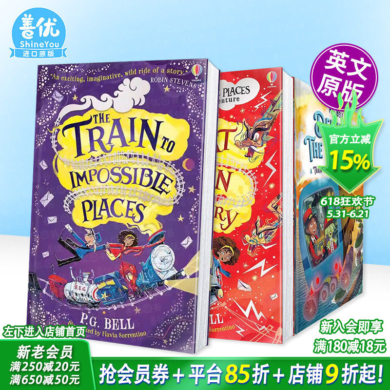 【现货多册选拍】火车开往不可能到达的地方+大脑大盗+失落之城的列车The Train to Impossible Places 英文拓展阅读章节故事小说