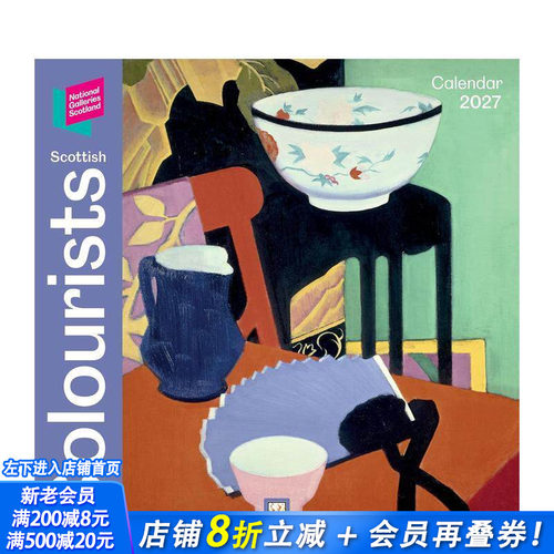 苏格兰国家美术馆：苏格兰色彩画