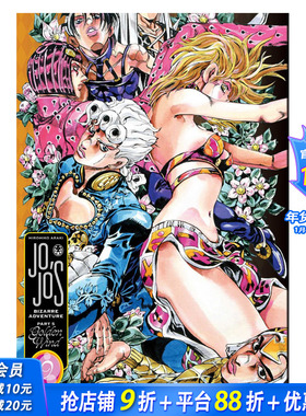 【现货】JoJo的奇妙冒险：弟5部-黄金之风（卷9） JoJo's Bizarre Adventure 原版英文漫画 正版进口书籍 善优图书