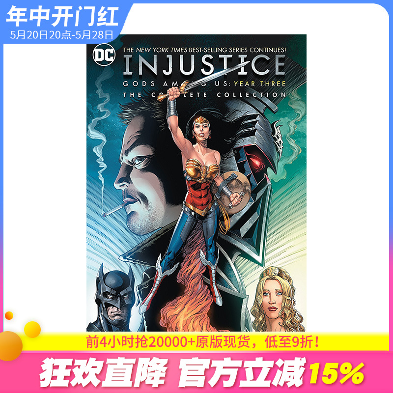 【预售】英文漫画 不义之财完整版 Injustice: The Complete Collection 正版原版进口图书 DC comic